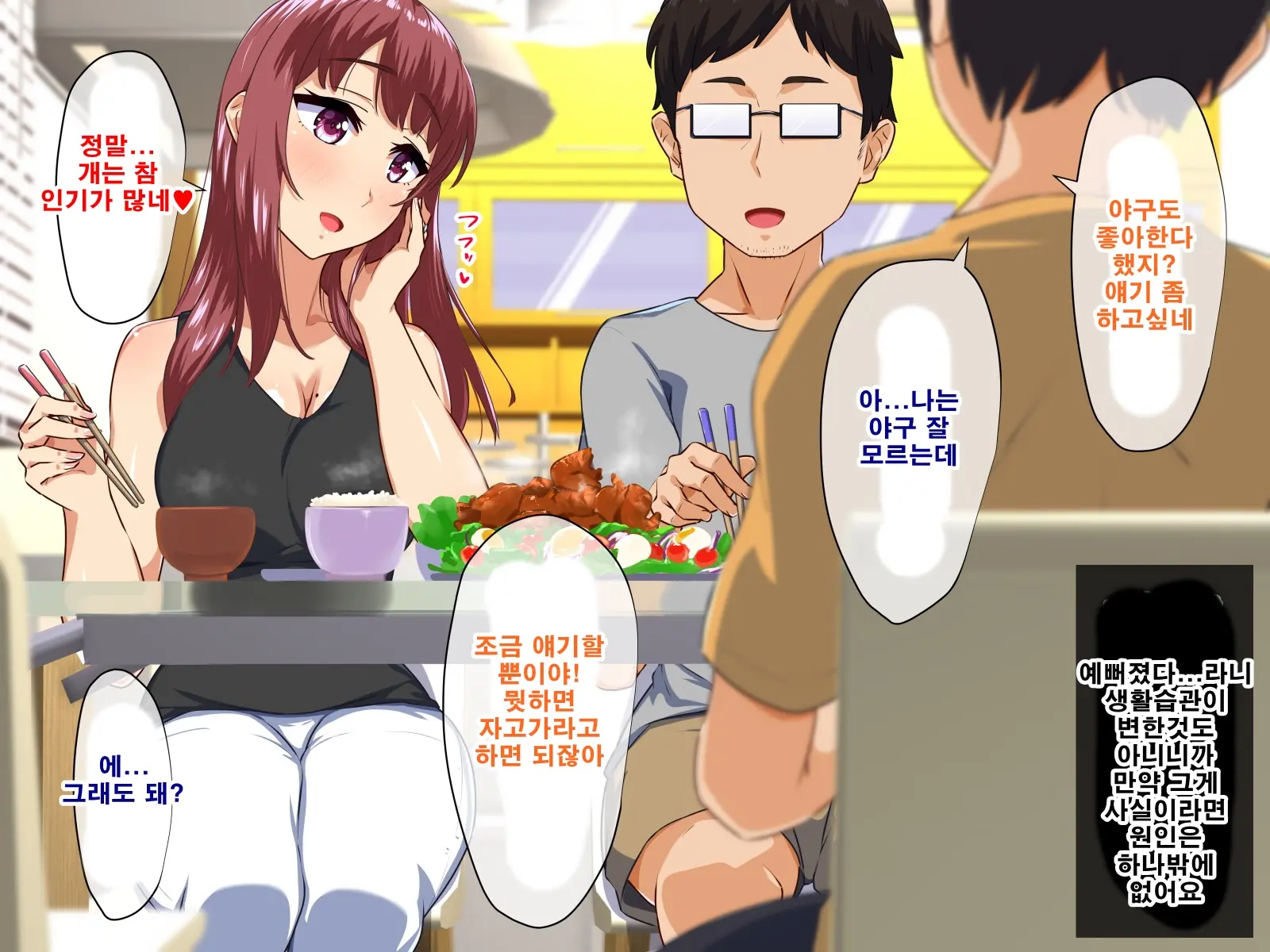 Dekiai Mama Ga Musuko No Tomodachi Ni Netorareta Riyuu | 엄청 사랑하는 엄마가 아들의 친구한테 네토라레 당한 이유